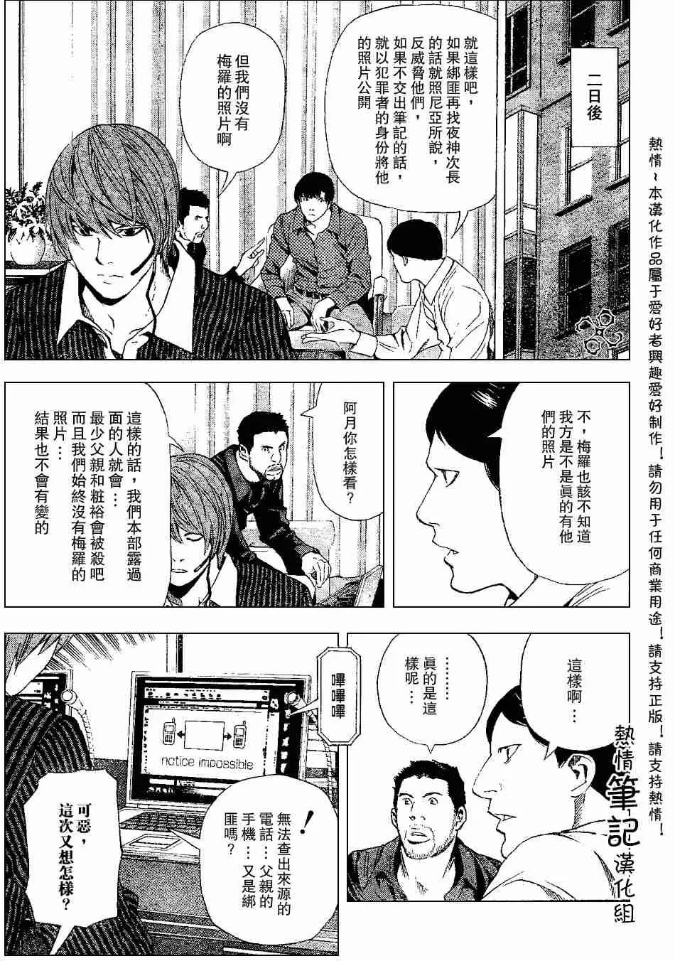 第71话 第10页