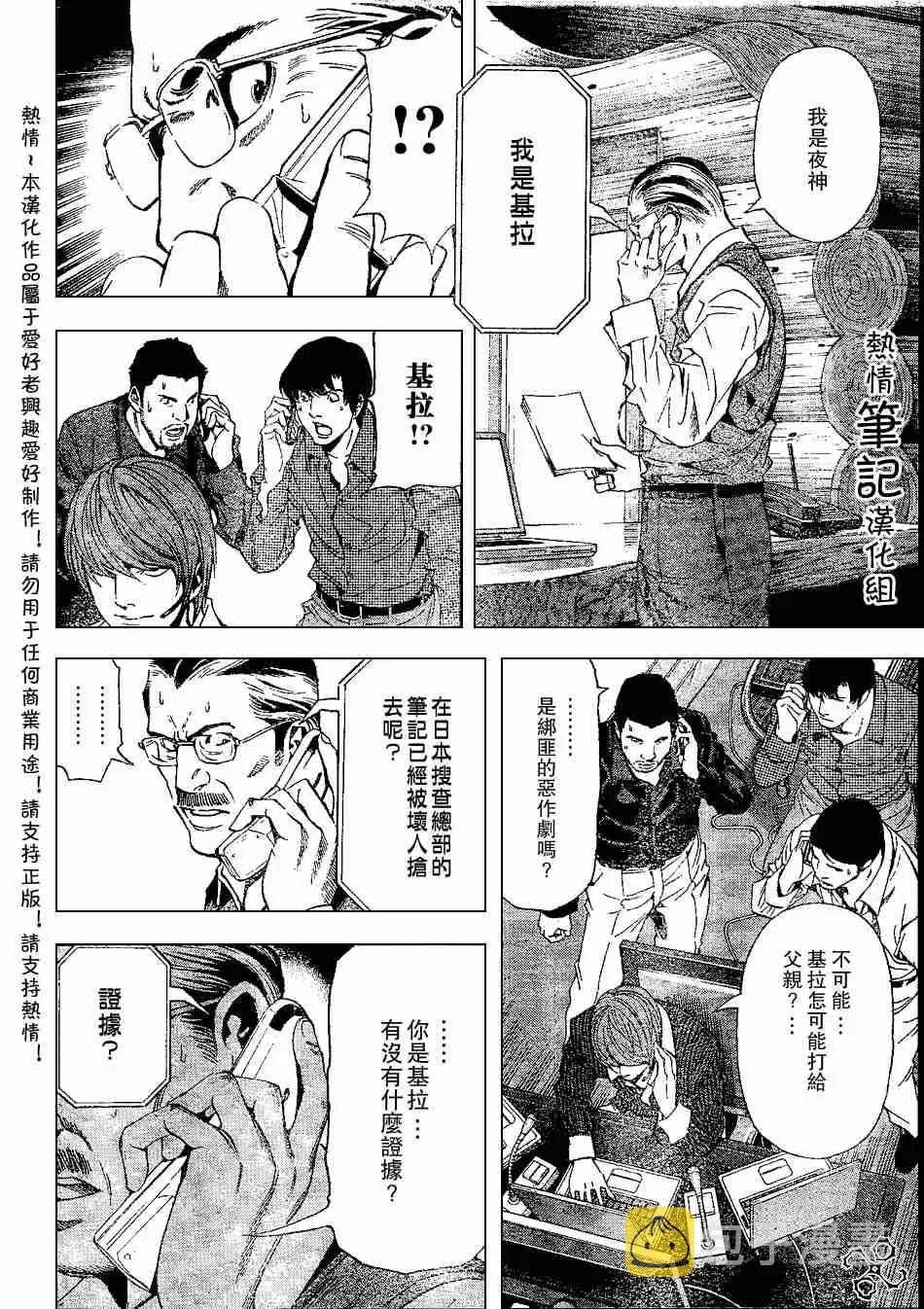 第71话 第11页