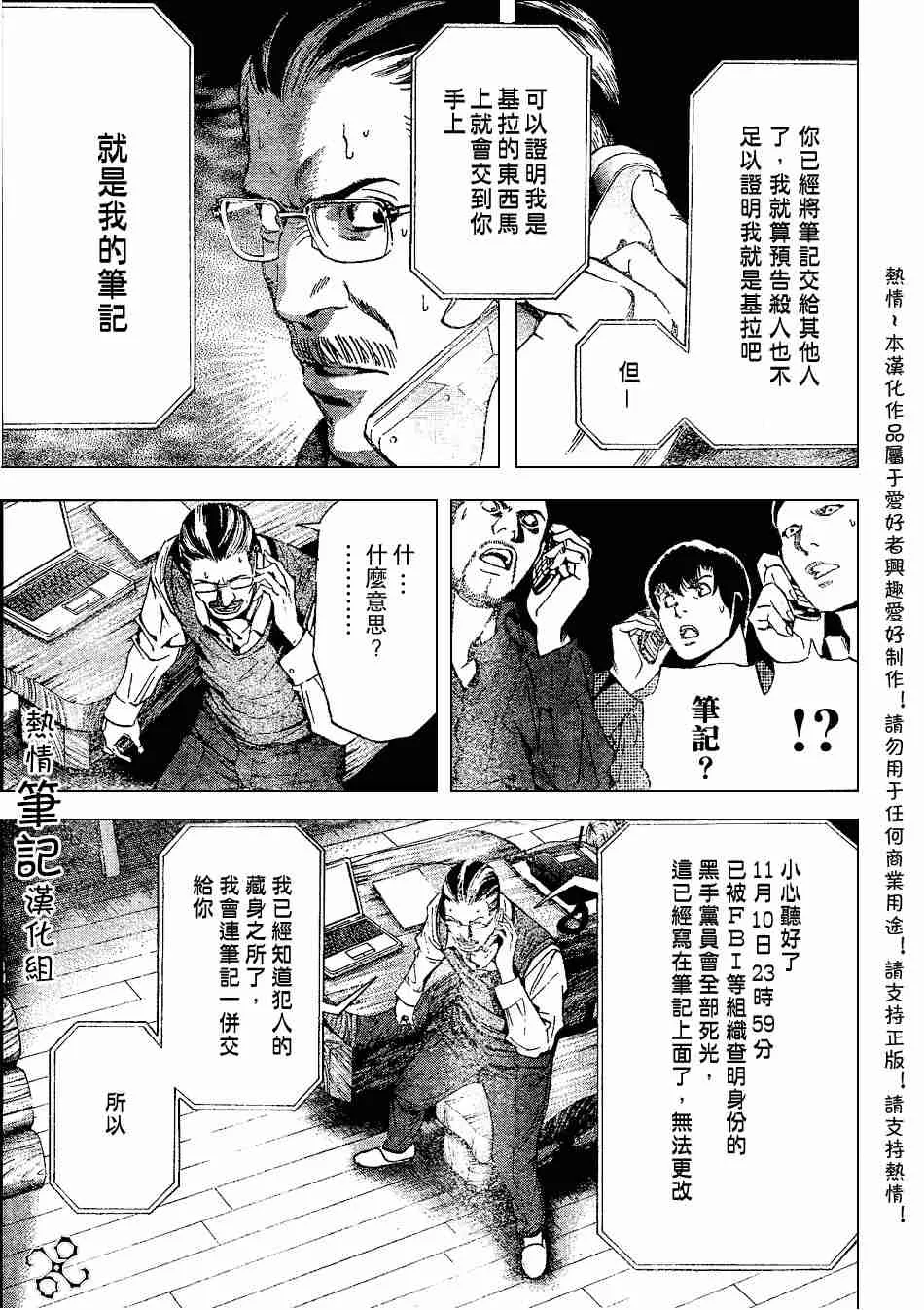 第71话 第12页