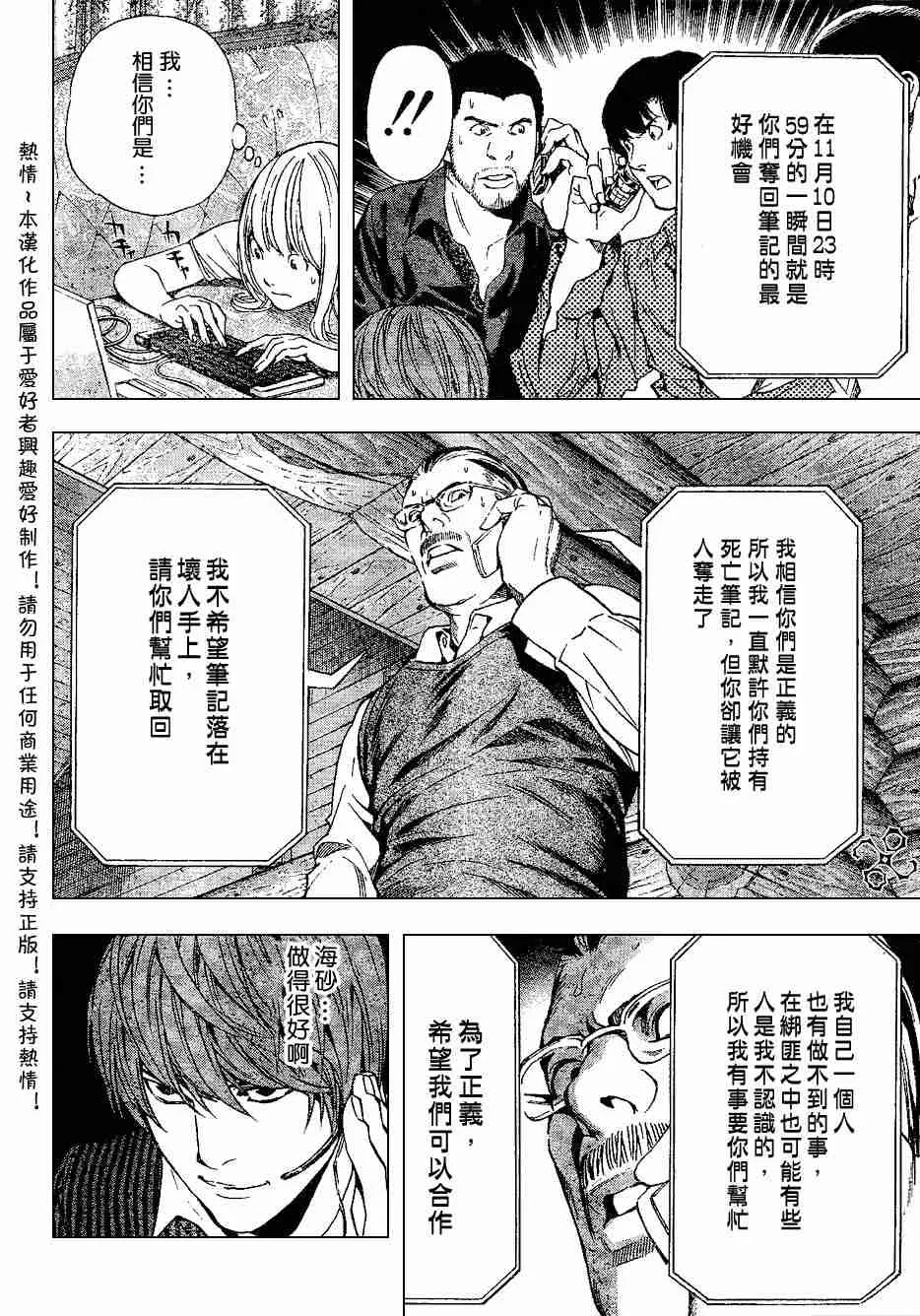 第71话 第13页