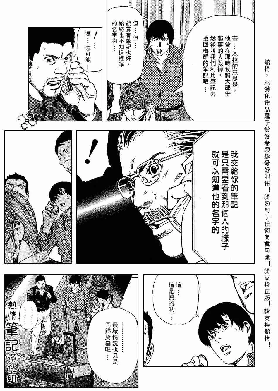 第71话 第14页