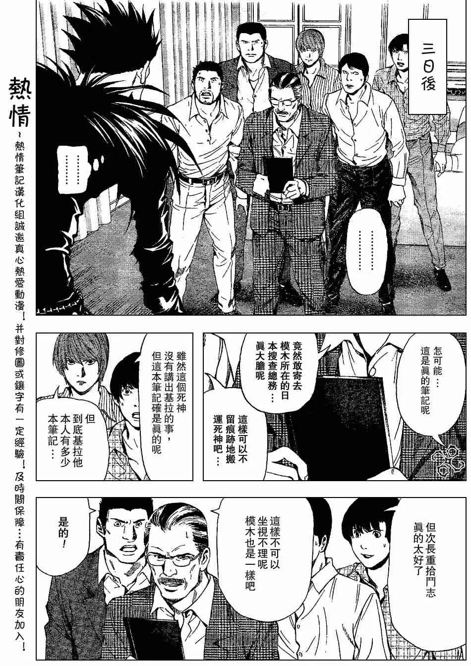 第71话 第15页