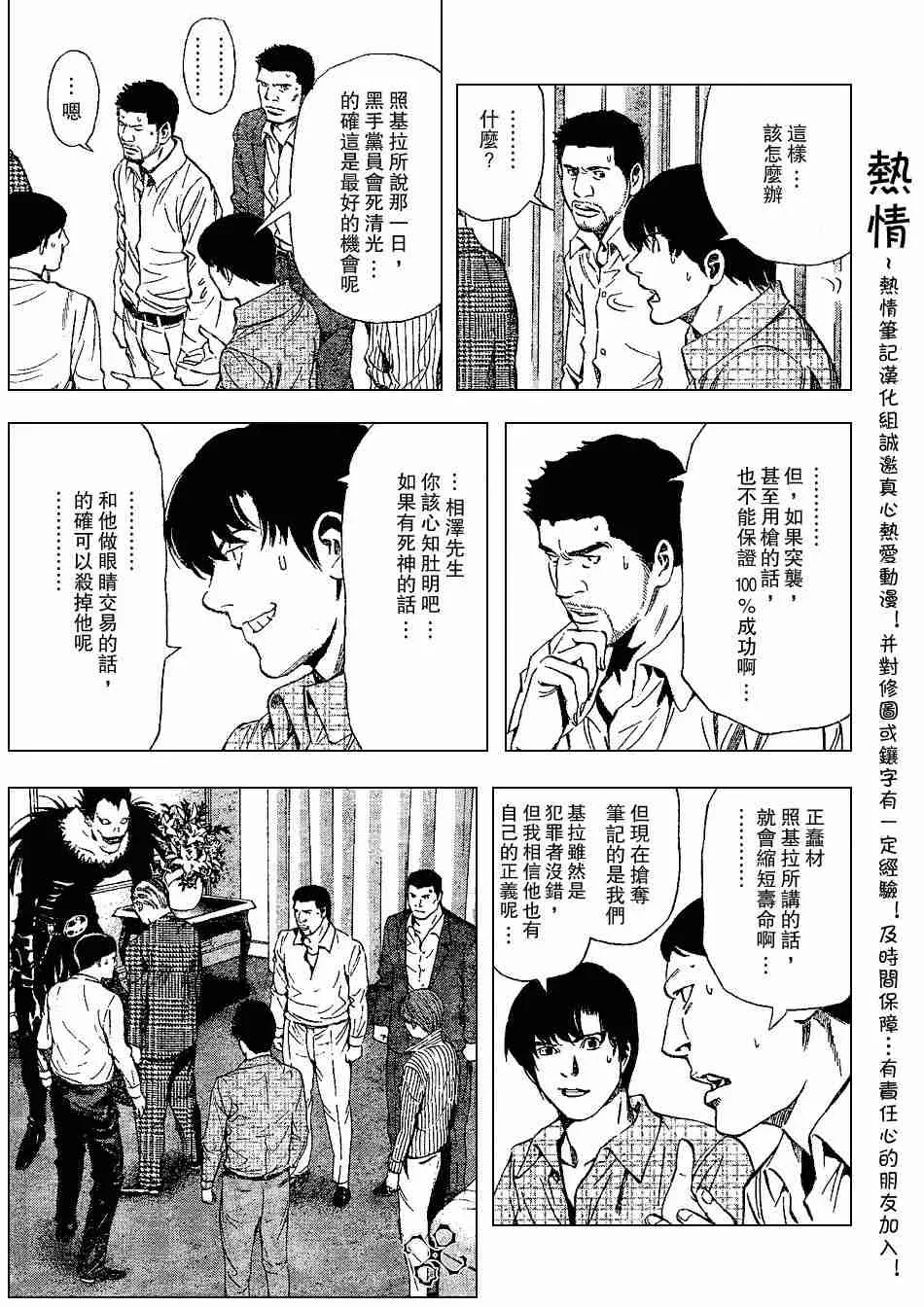 第71话 第16页
