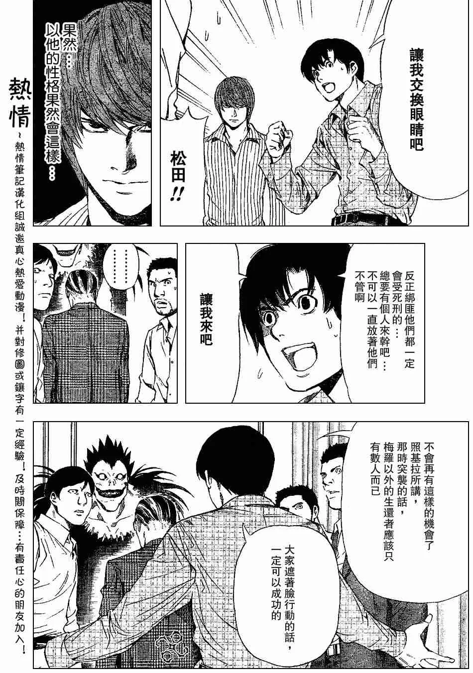 第71话 第17页