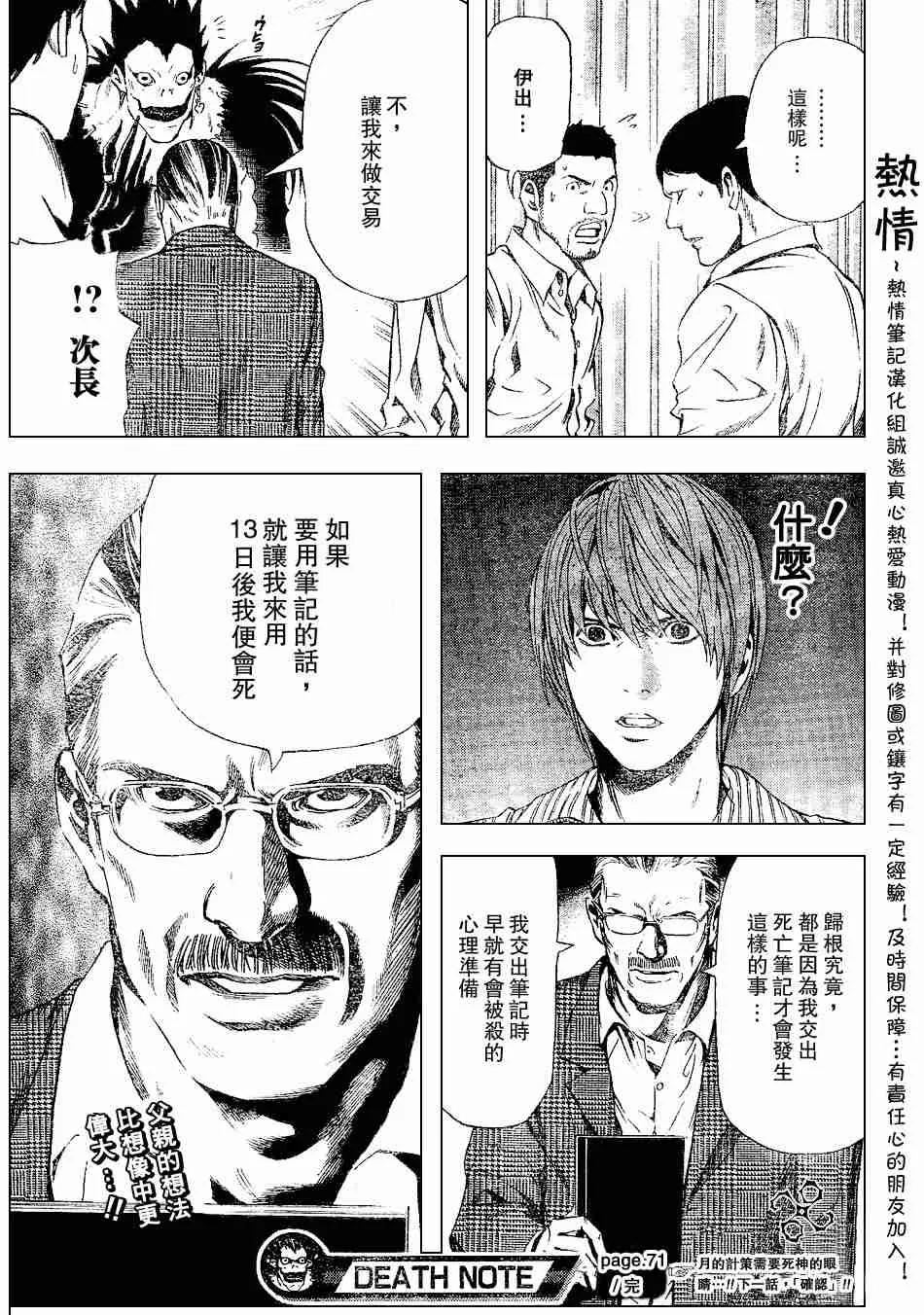 第71话 第18页