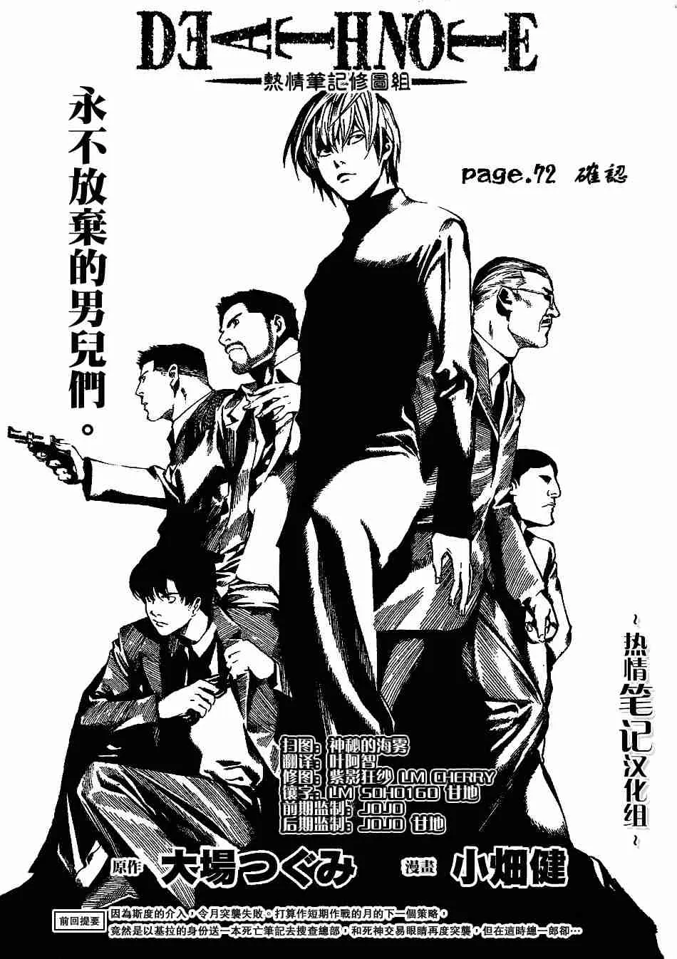 第72话 第1页