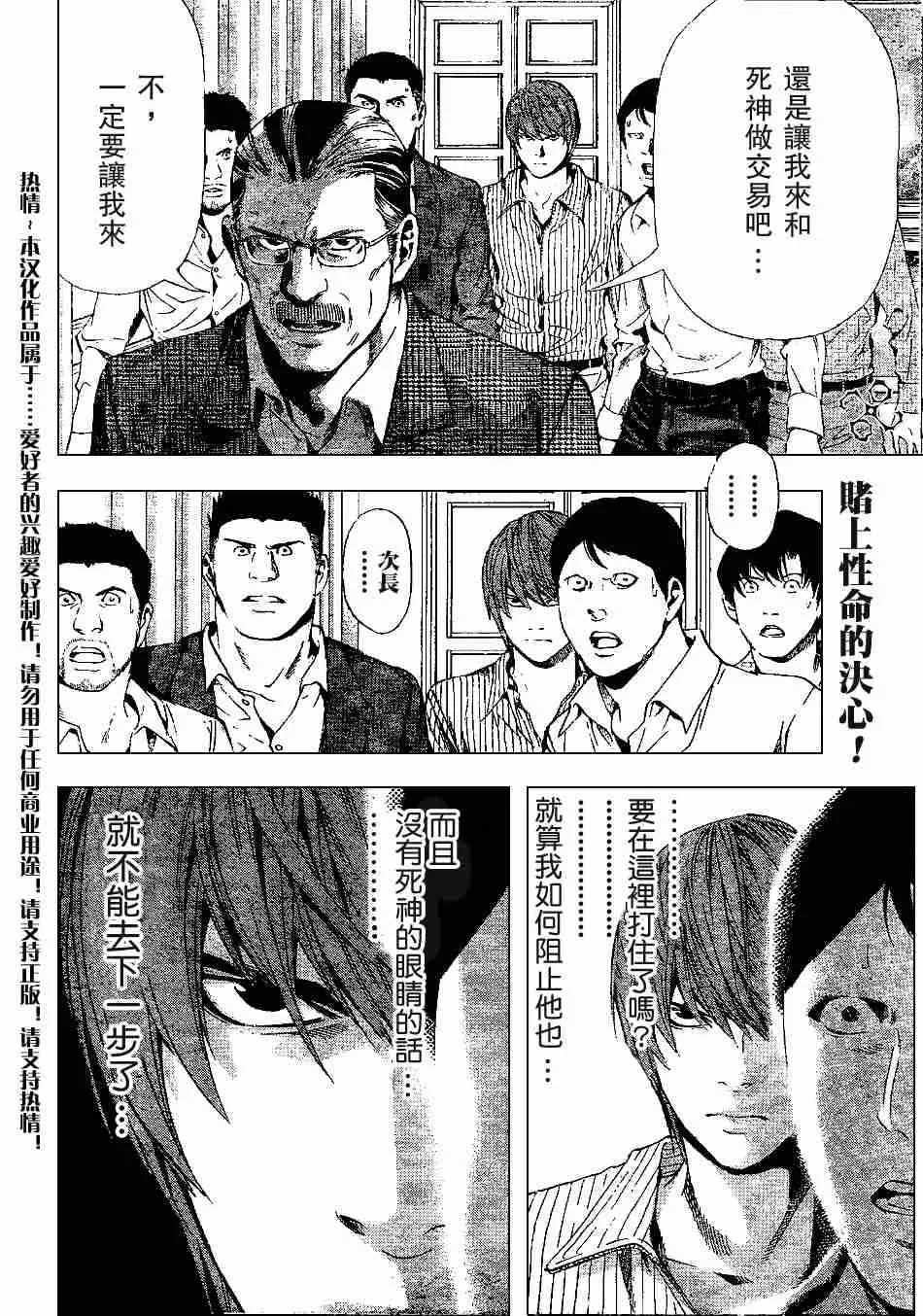第72话 第2页