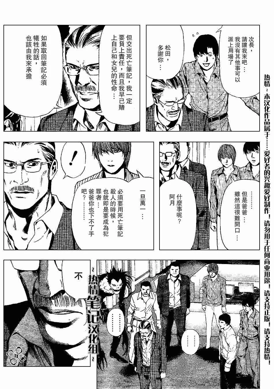 第72话 第3页
