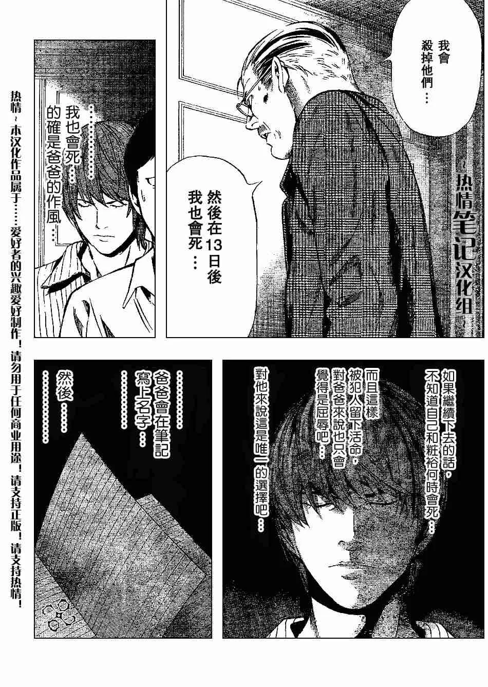 第72话 第4页