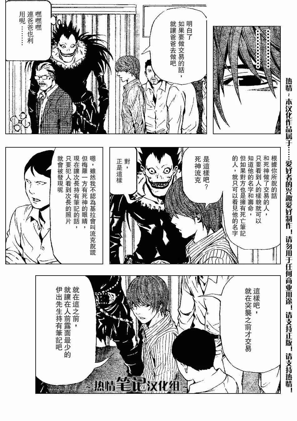 第72话 第5页