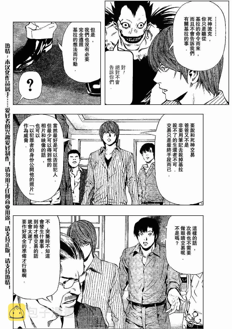 第72话 第6页