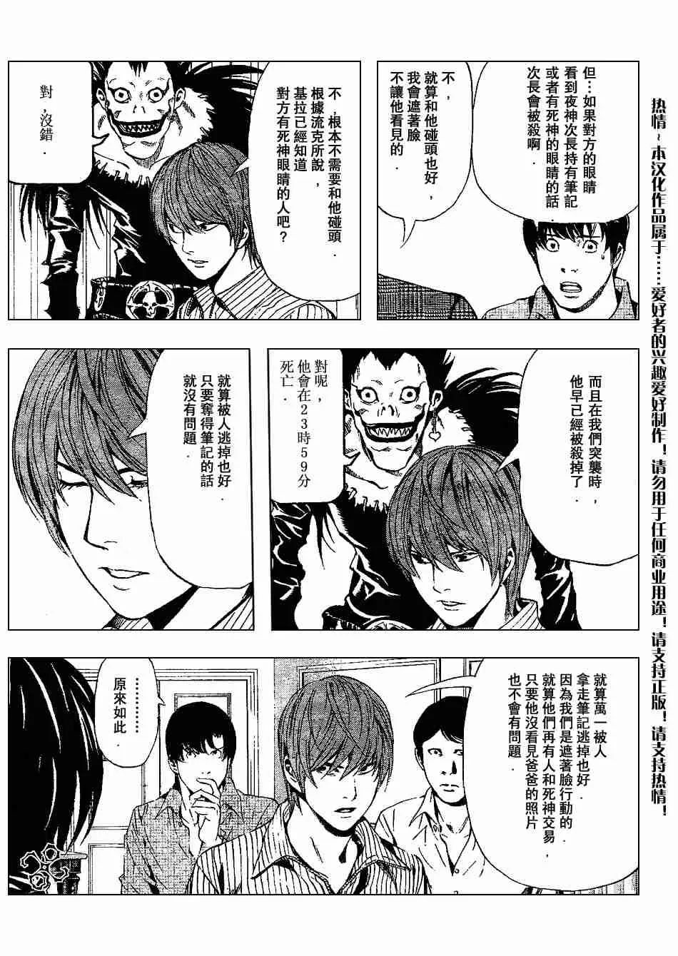 第72话 第7页
