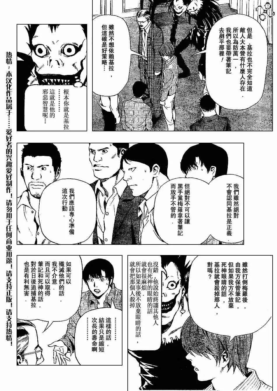 第72话 第8页