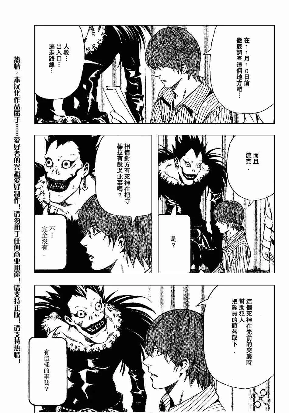 第72话 第9页