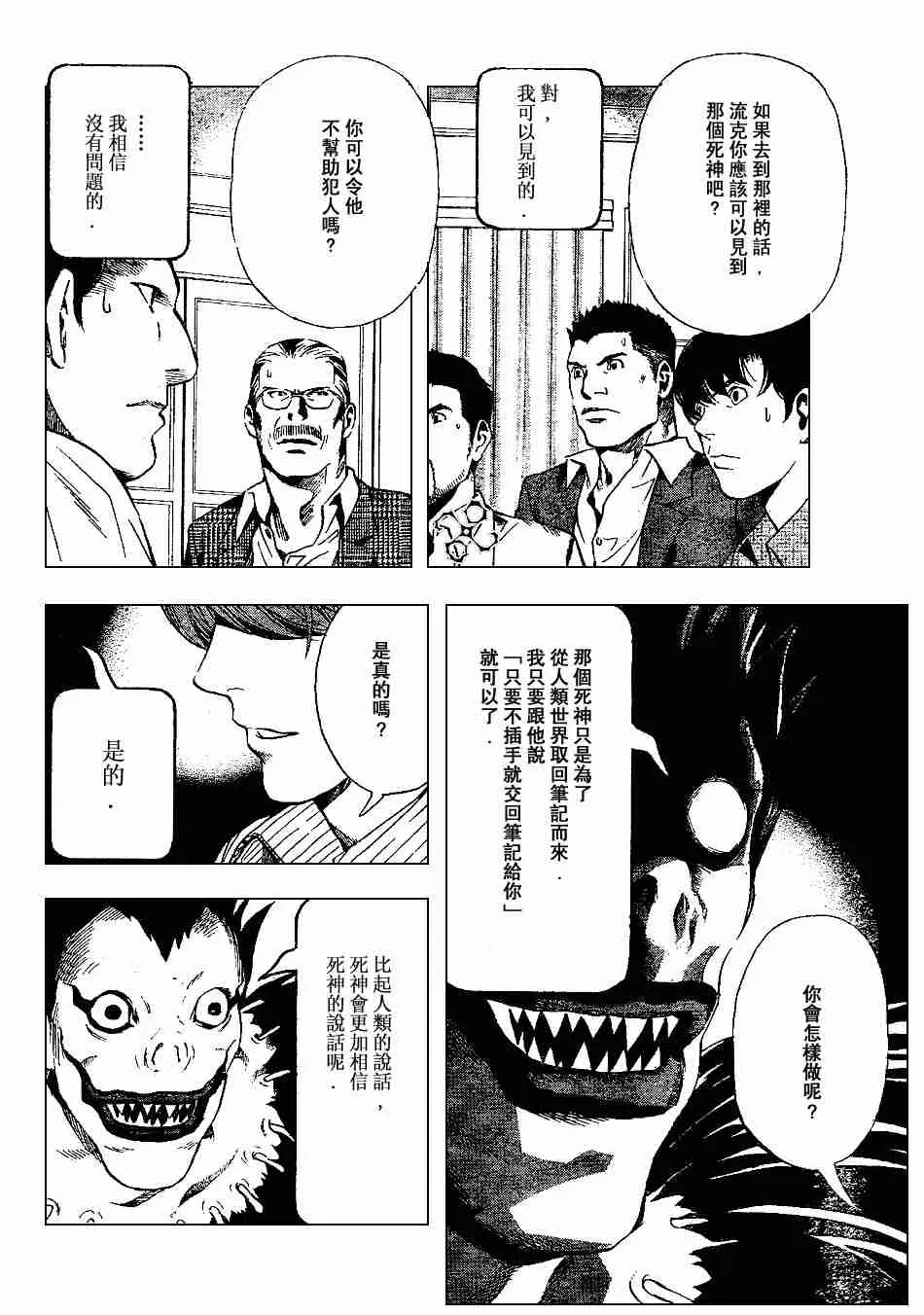 第72话 第10页
