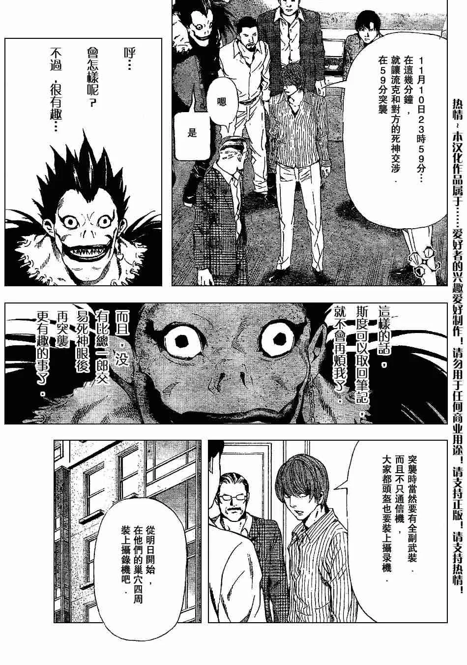 第72话 第11页