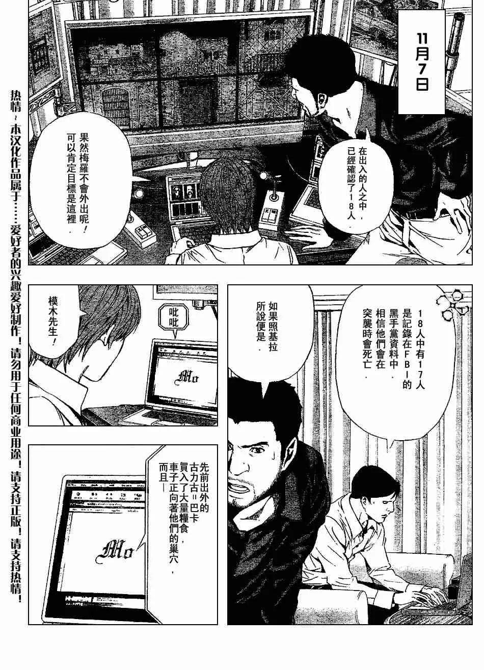 第72话 第12页