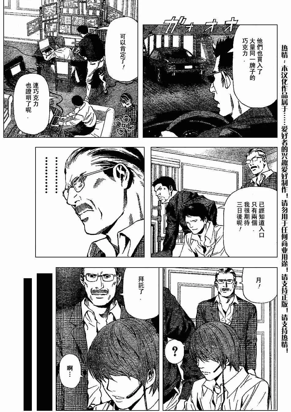 第72话 第13页