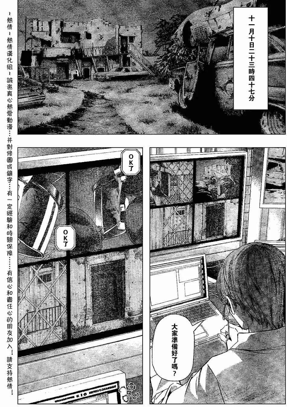 第72话 第14页