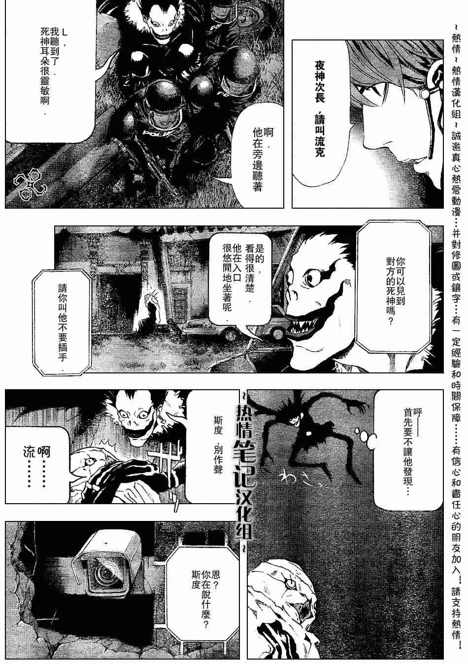 第72话 第15页