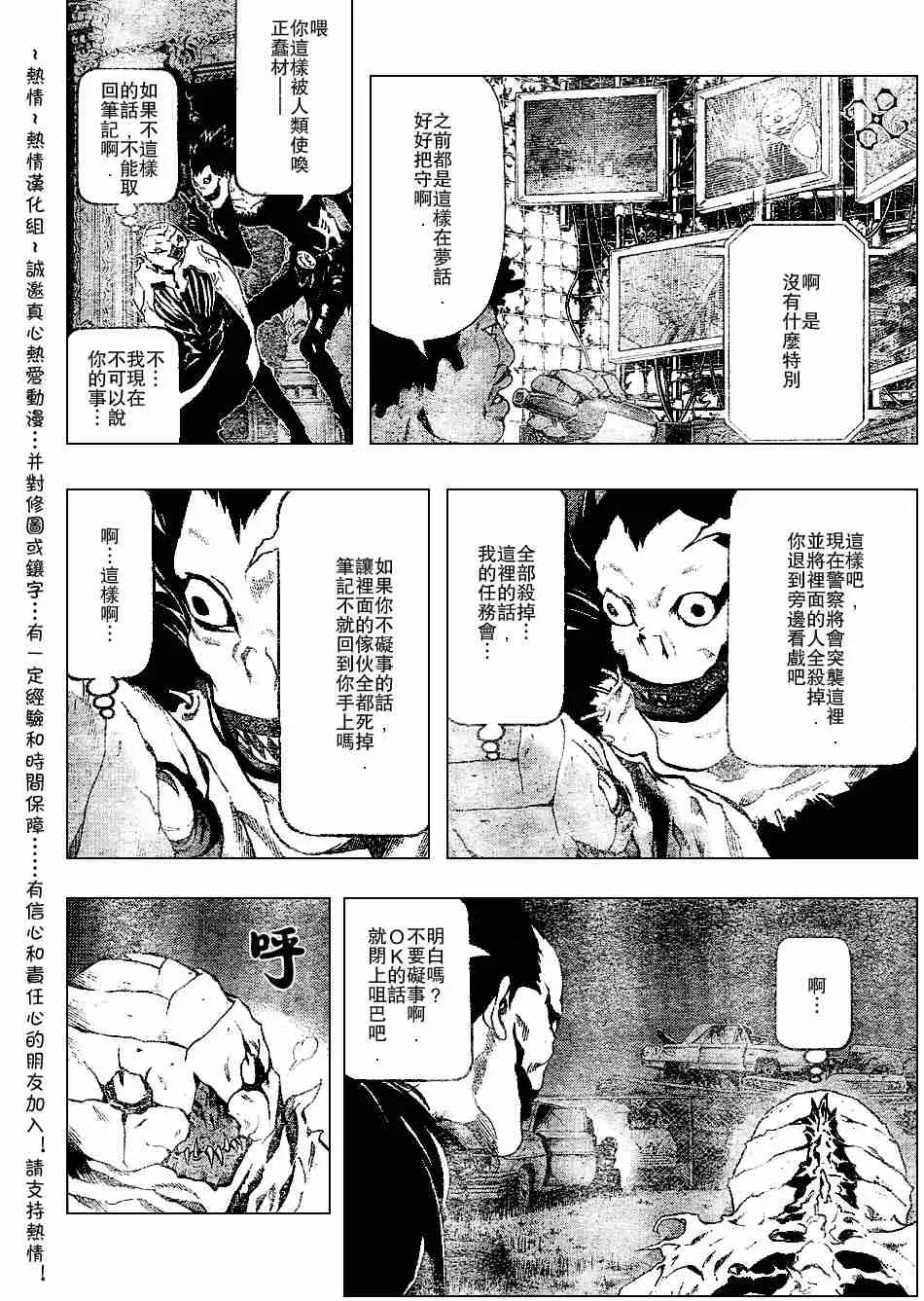 第72话 第16页