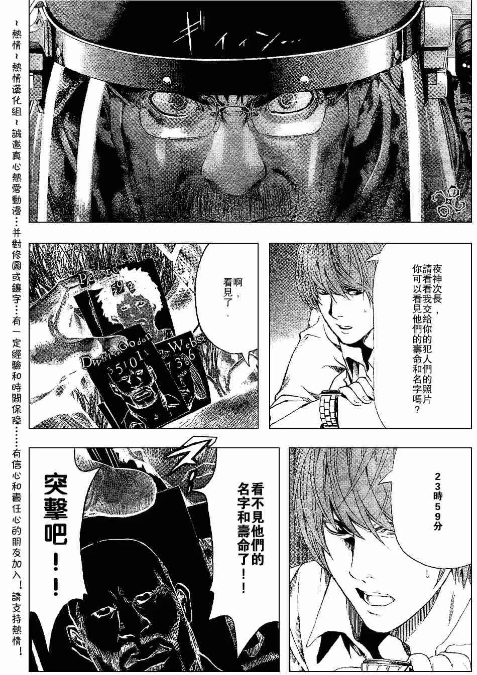 第72话 第18页