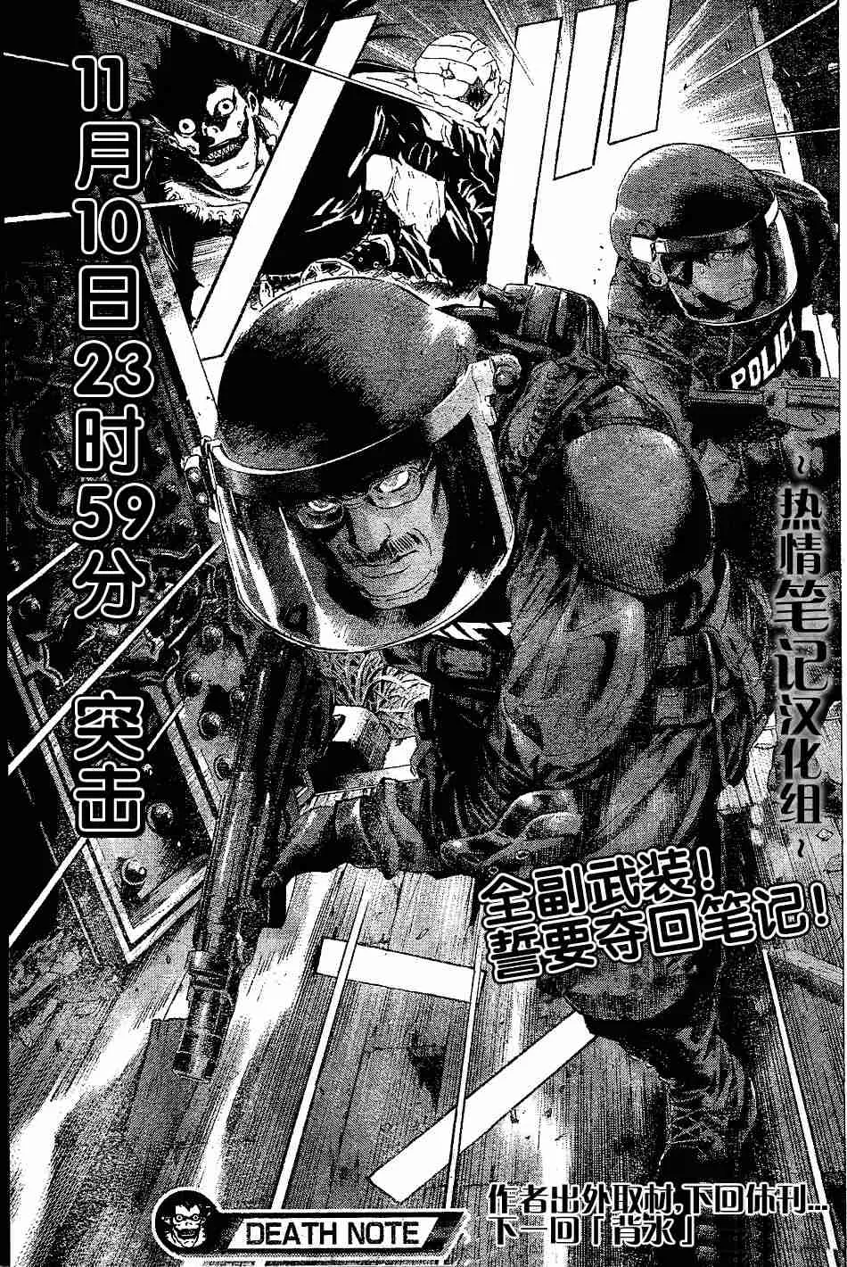 第72话 第19页