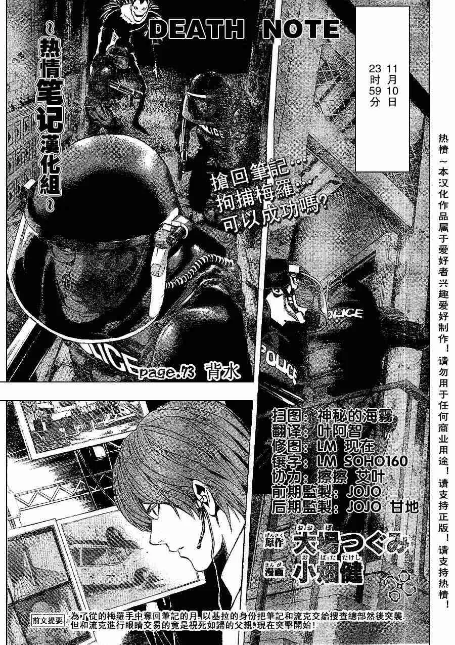 第73话 第1页