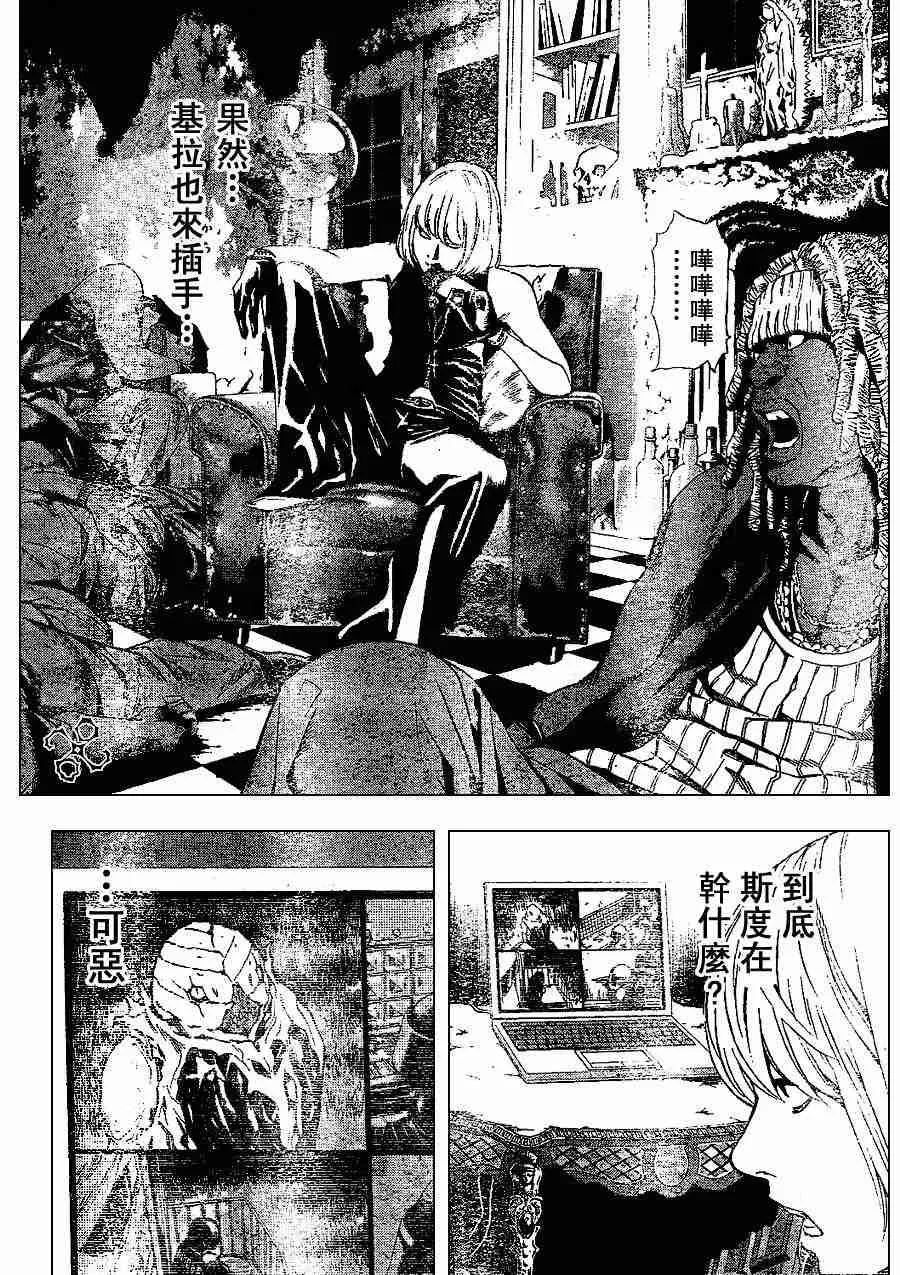第73话 第2页