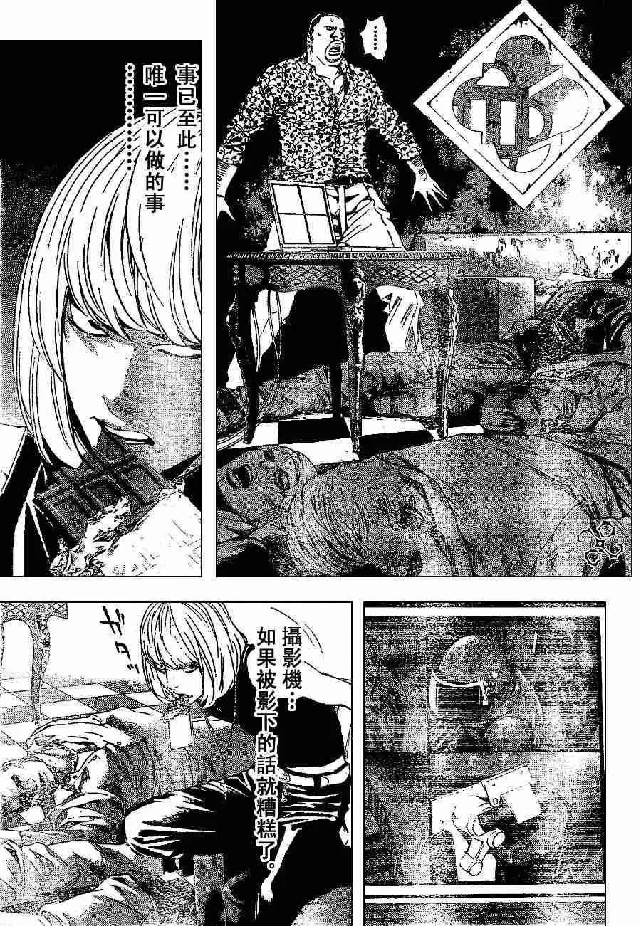 第73话 第3页