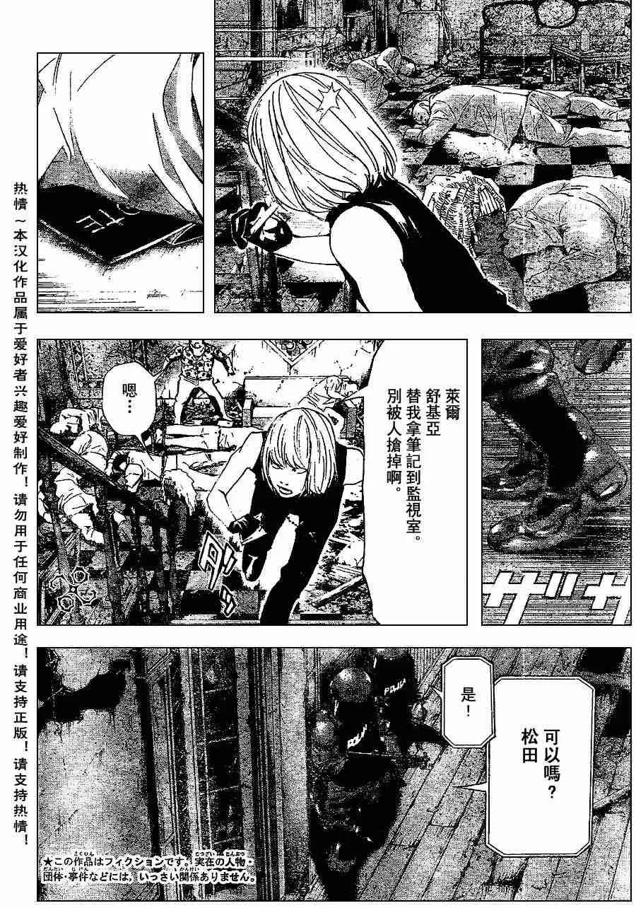 第73话 第4页
