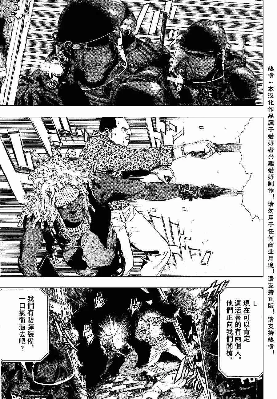 第73话 第5页
