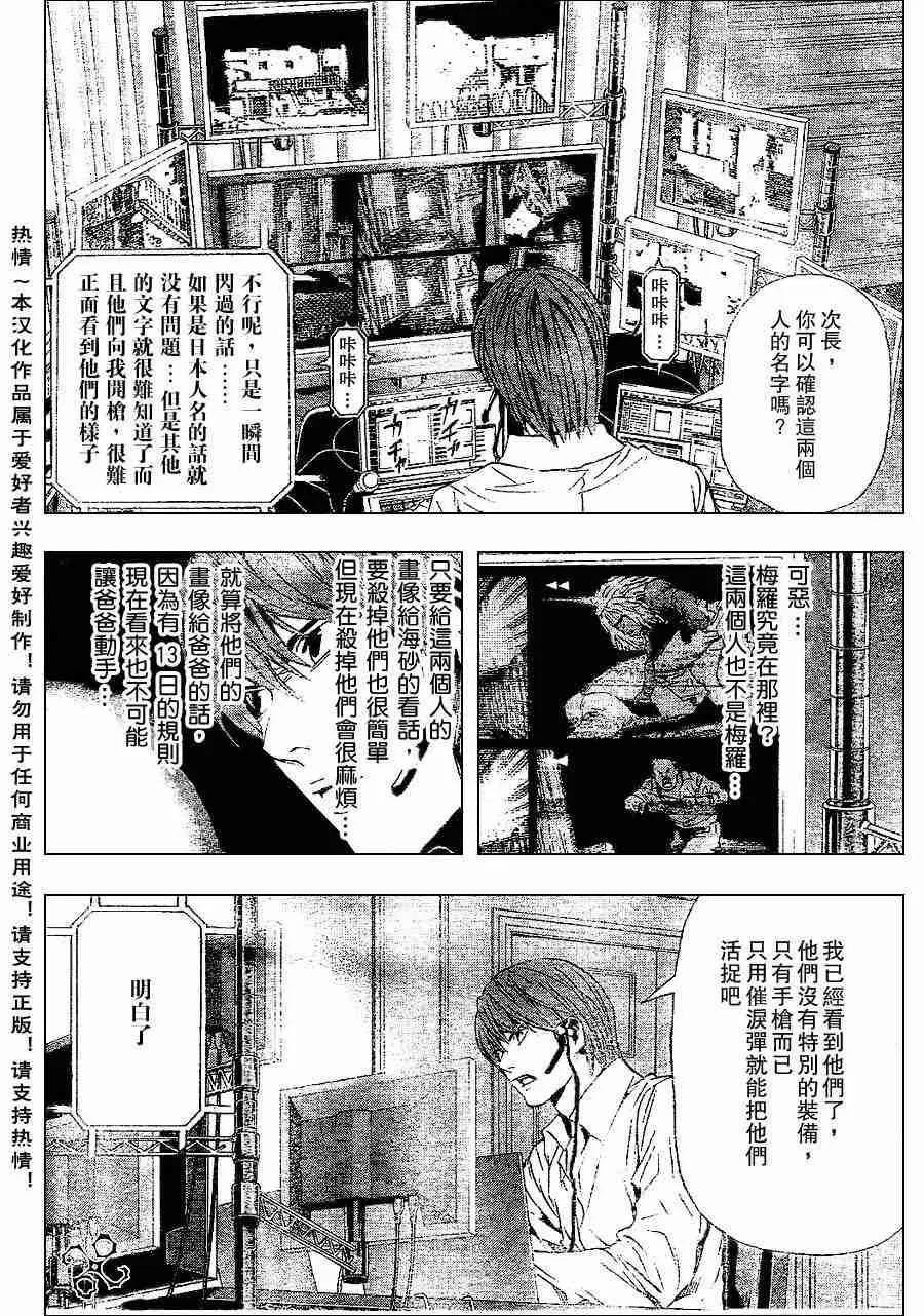 第73话 第6页