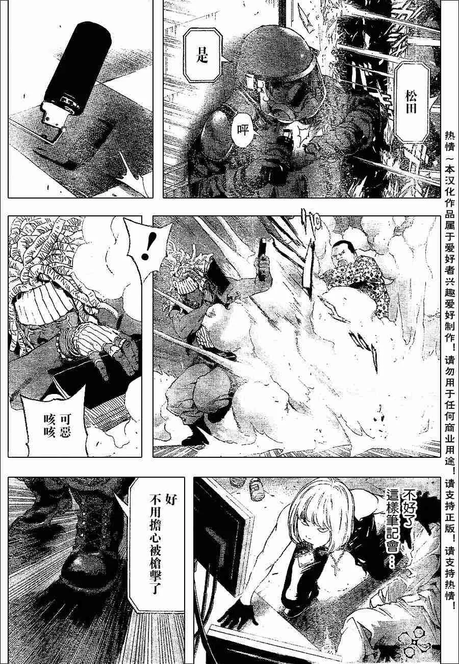 第73话 第7页