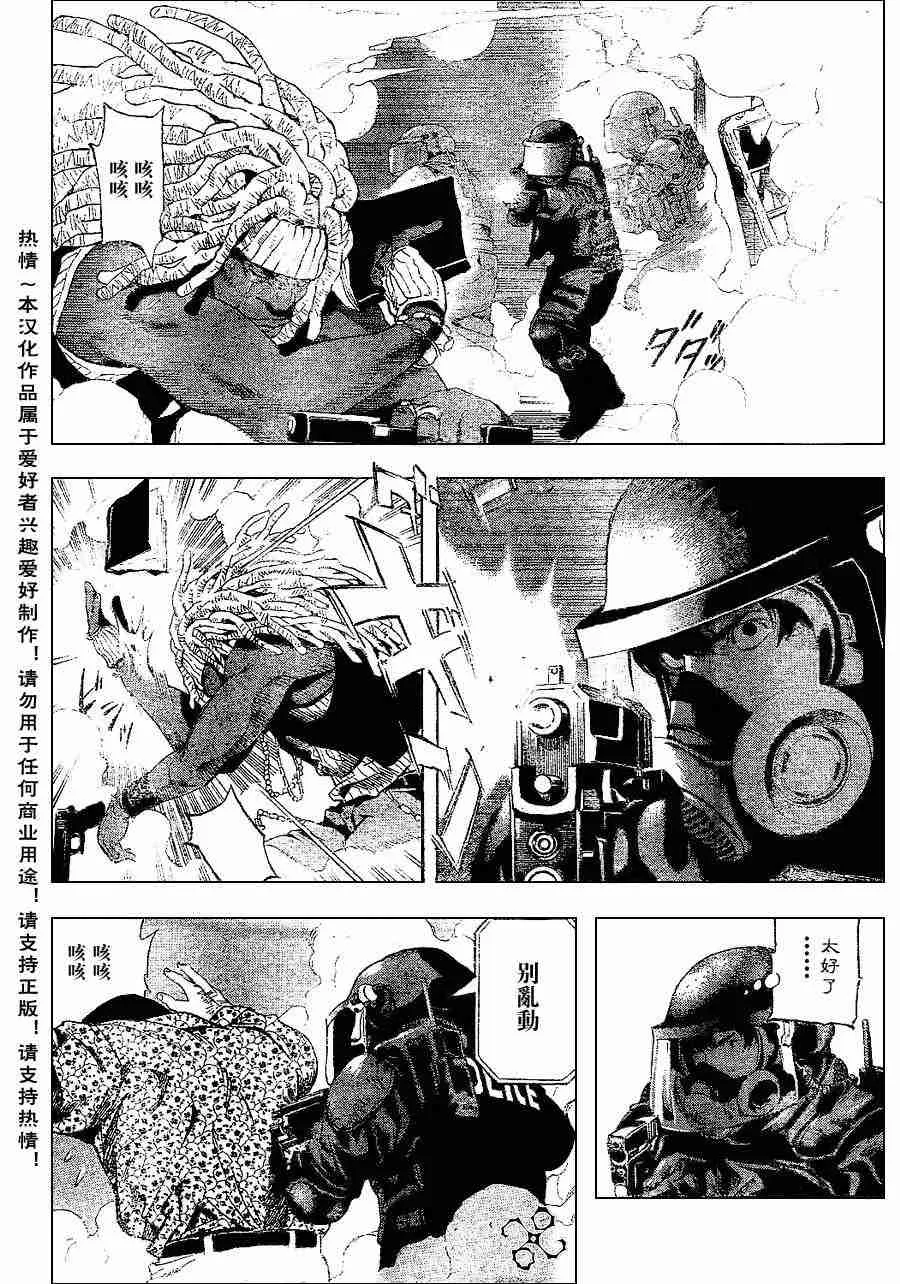 第73话 第8页