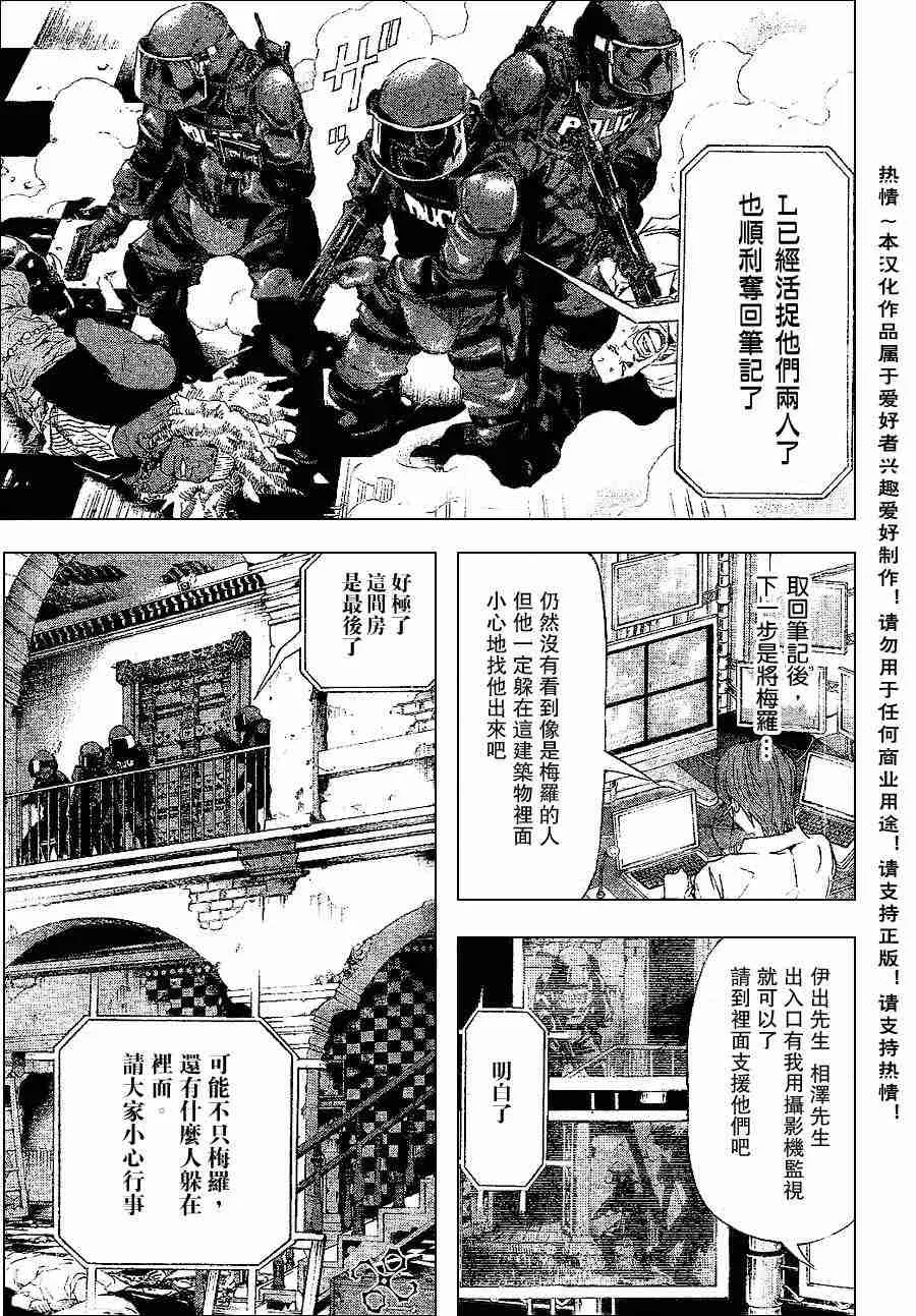 第73话 第9页