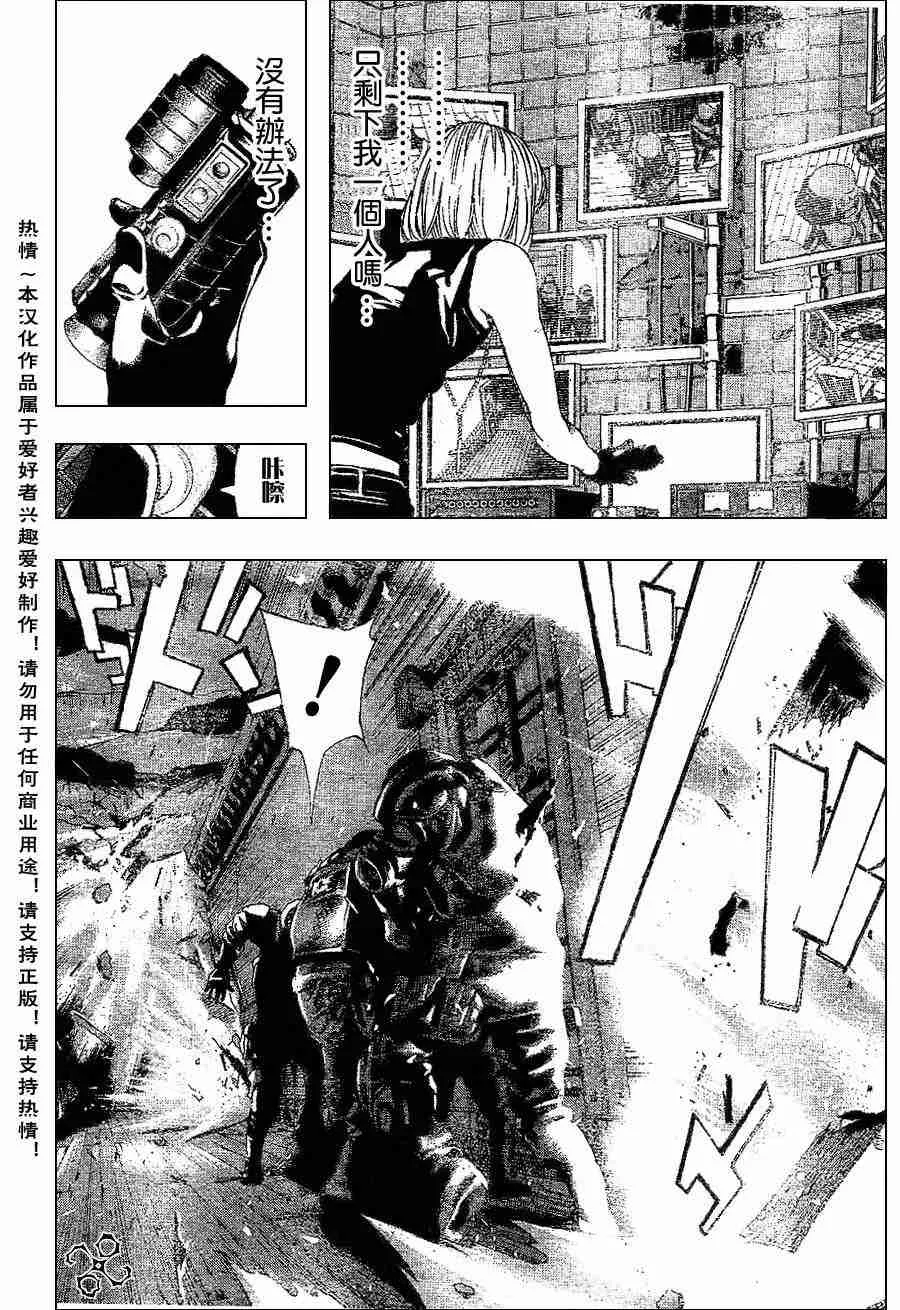 第73话 第10页