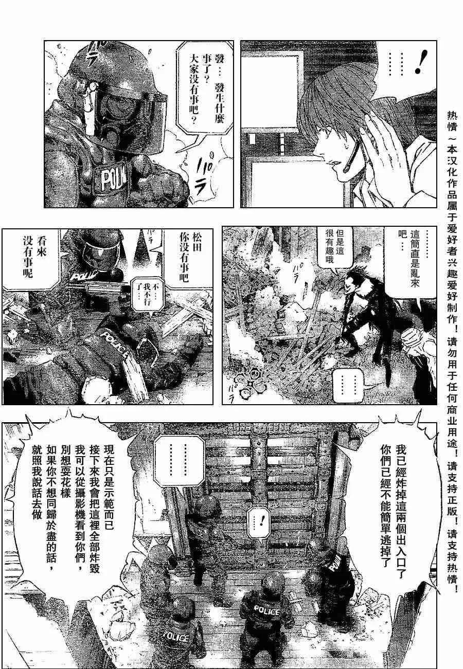 第73话 第11页