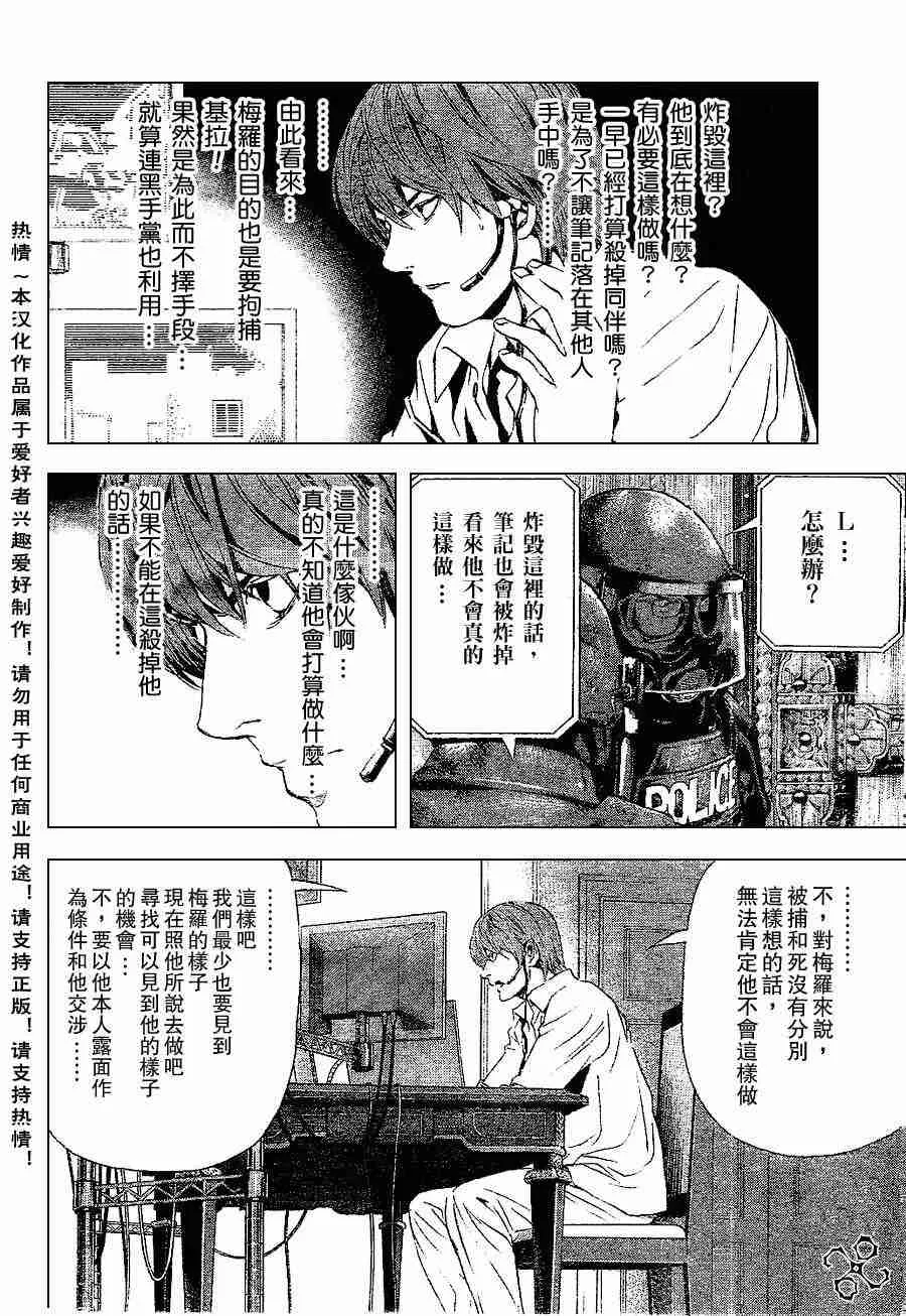 第73话 第12页