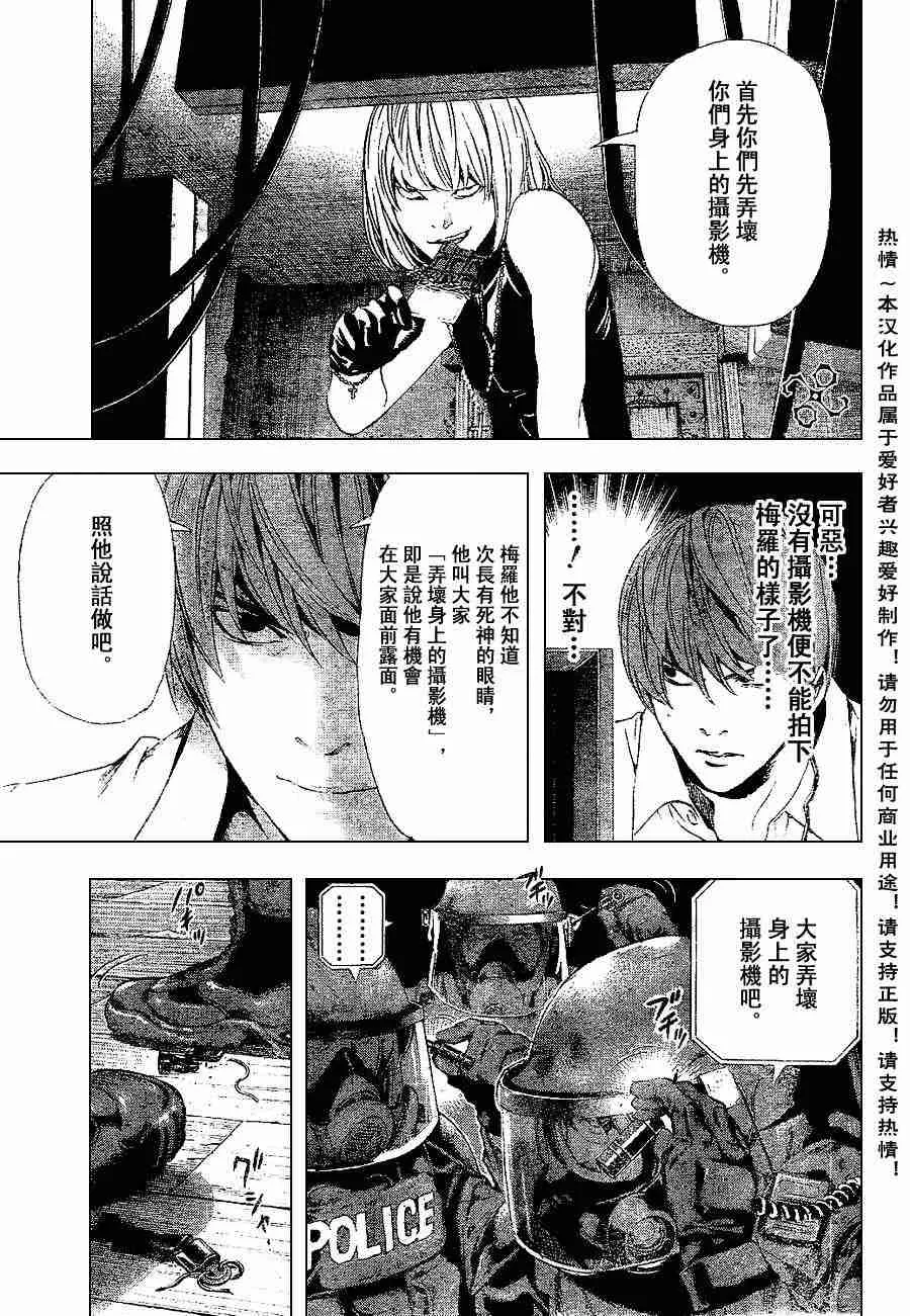 第73话 第13页