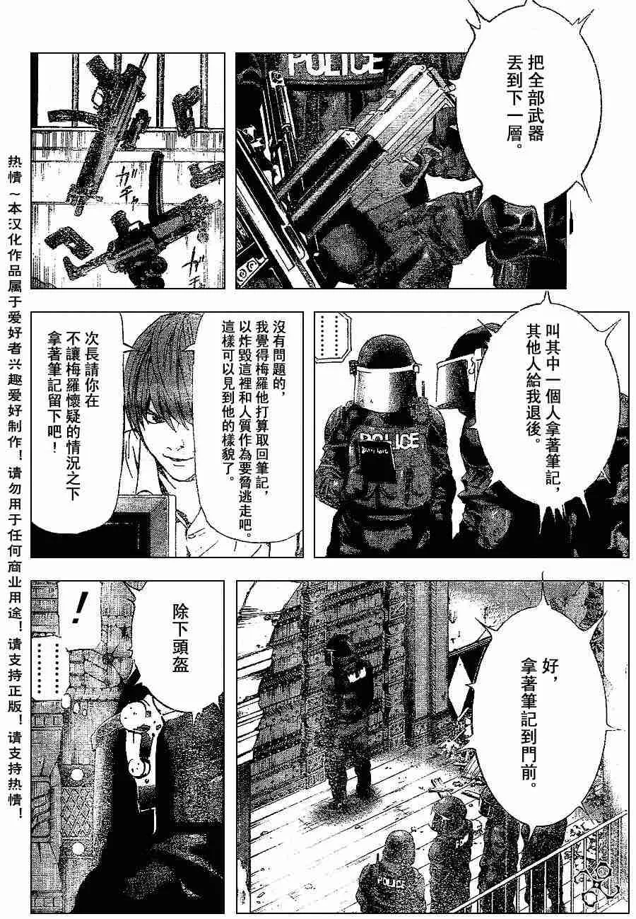 第73话 第14页