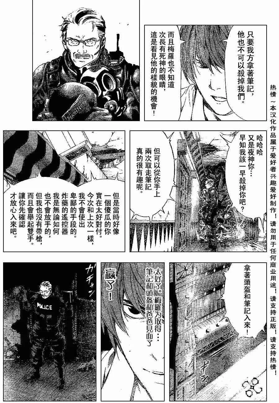 第73话 第15页