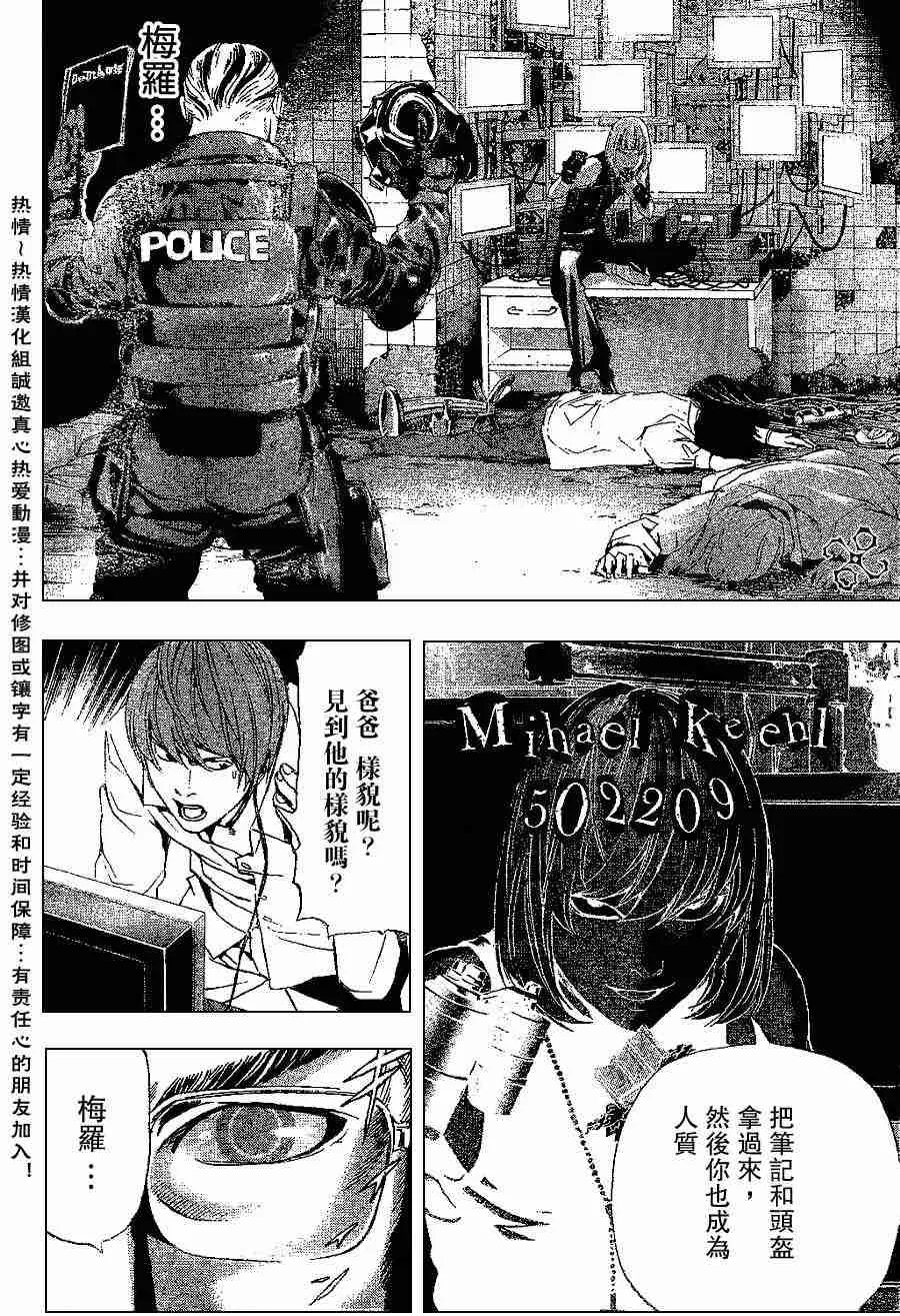 第73话 第16页