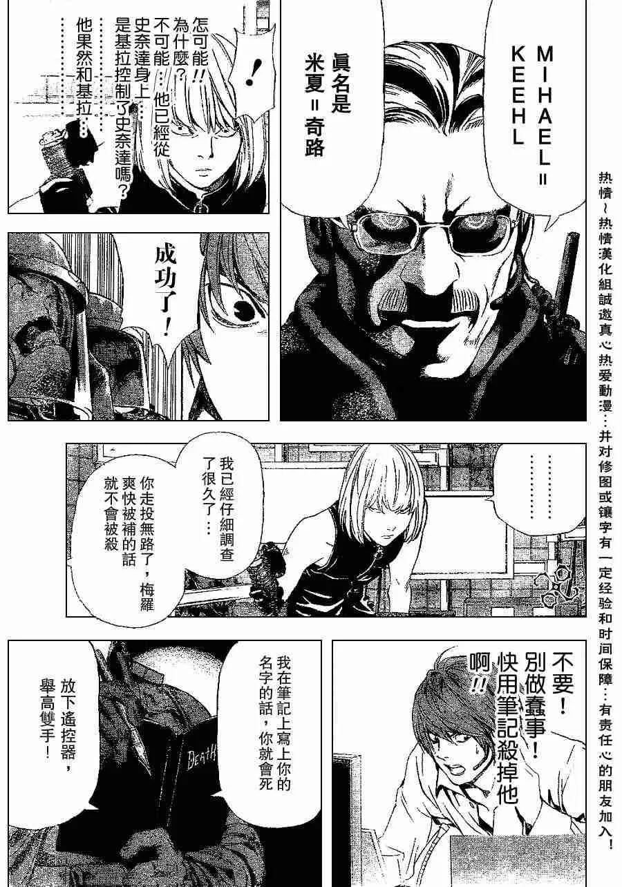第73话 第17页