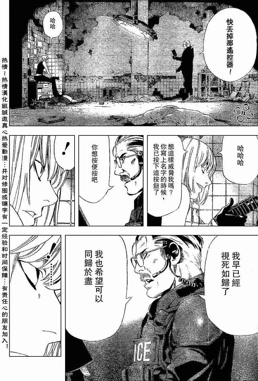 第73话 第18页