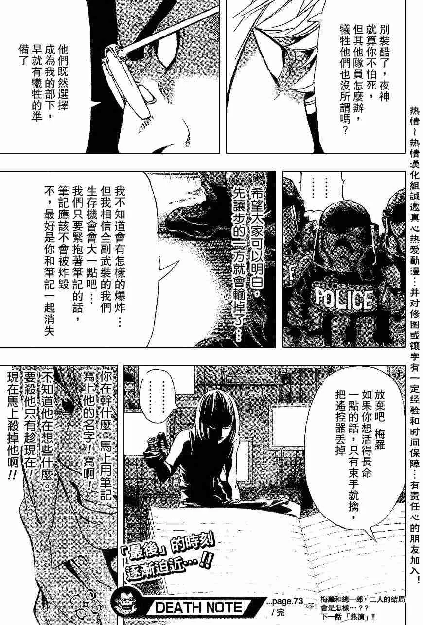 第73话 第19页