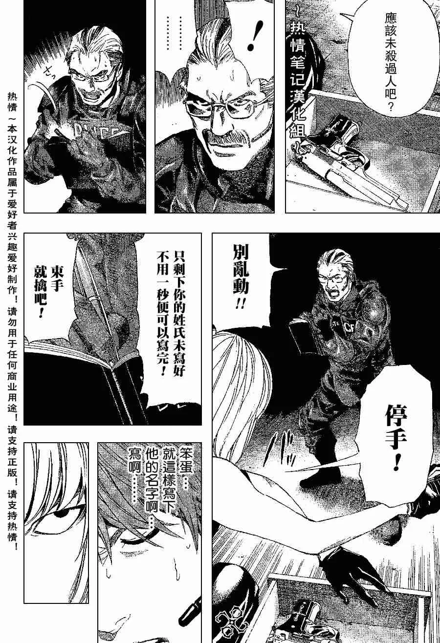 第74话 第2页