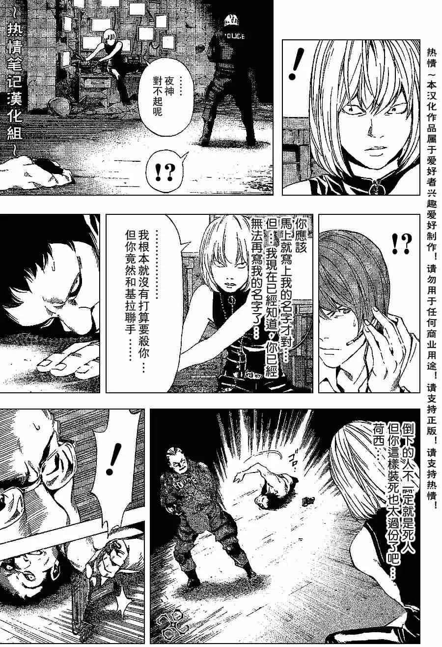 第74话 第3页