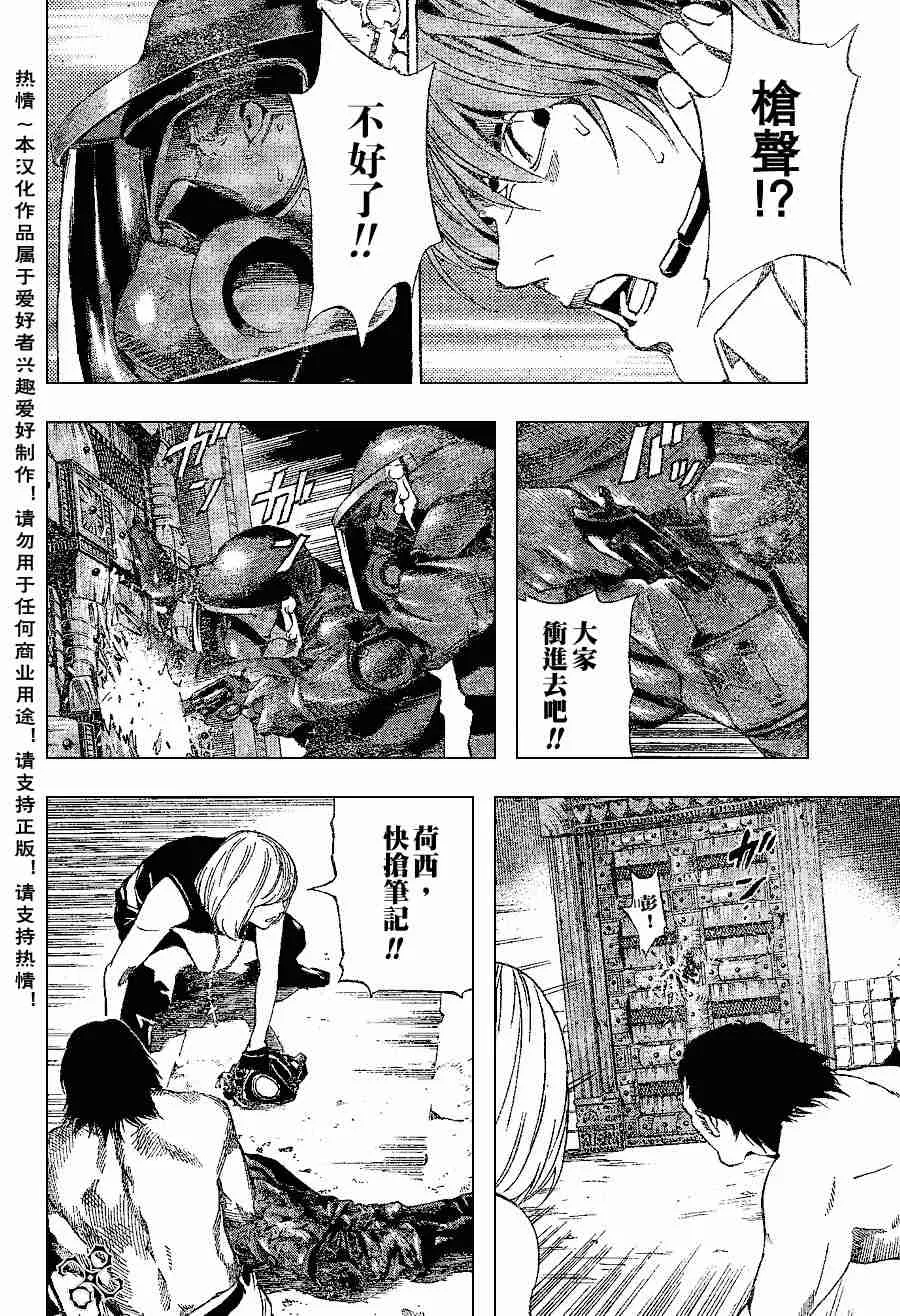 第74话 第5页