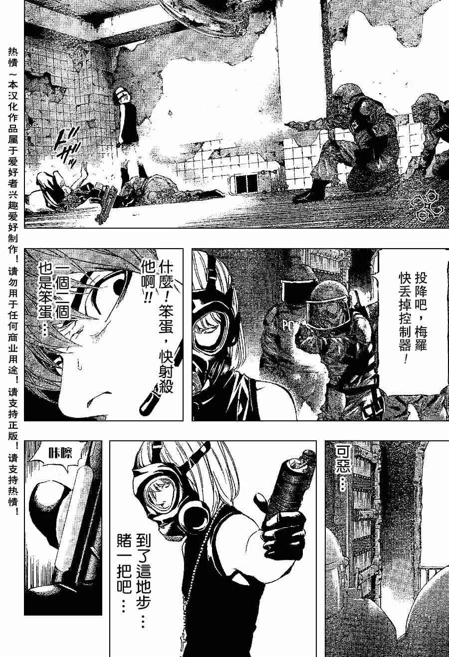 第74话 第7页